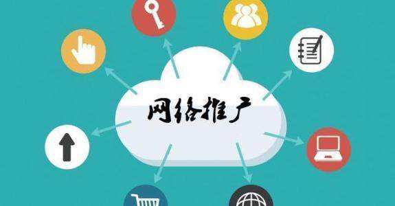 什运乡传统企业做网络推广应该要明白这3个重要问题