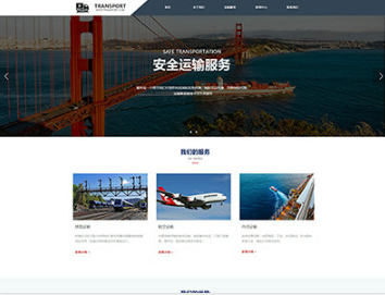 什运乡物流运输