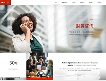 什运乡金融财务