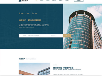 什运乡华盛地产，打造你的理想窝