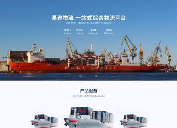 什运乡易途物流